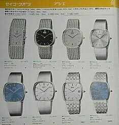 クレドール?隠れジェラルドジェンタ?謎の時計『SEIKO Acie クレドール?隠れジェラルドジェンタ?謎の時計『SEIKO Acie