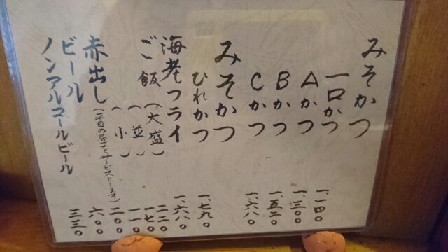 最高のトンカツ屋さん 穴場中の穴場 岐阜県羽島市 とんかつ たちばな 暴食と強欲 二つの大罪